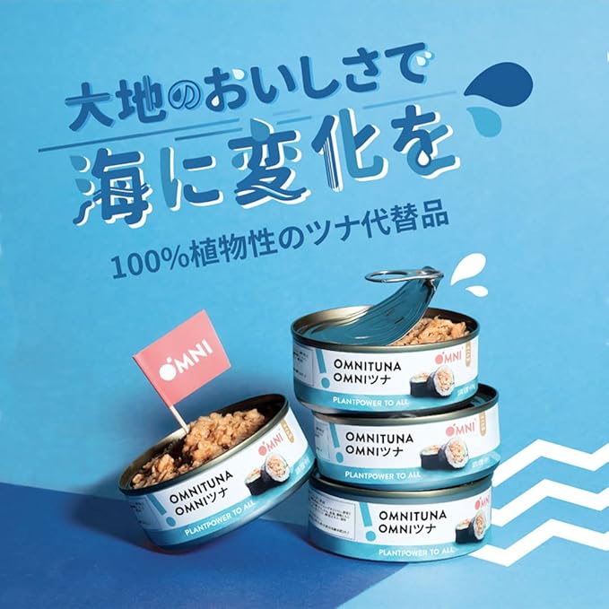 OMNIツナ|ビーガン植物性代替ツナ