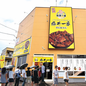 北海道産 プレミアム ロース豚丼の具セット・帯広名物 豚丼一番 グルメ ギフト 贈答 贈り物