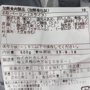 らくらくお料理用 角切りベーコン（1.5×1.5×4センチ）-500g 即調理商品